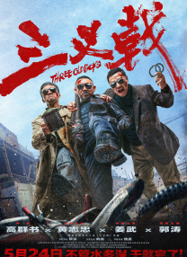散兵漫画